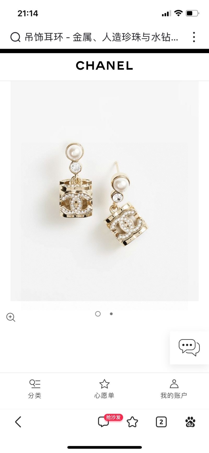 Chanel Earrings